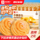 良品铺子手撕面包整箱早餐营养学生夹芝士吐司糕点心饱腹代餐零食