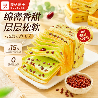 良品铺子抹茶红豆高蛋白千层吐司