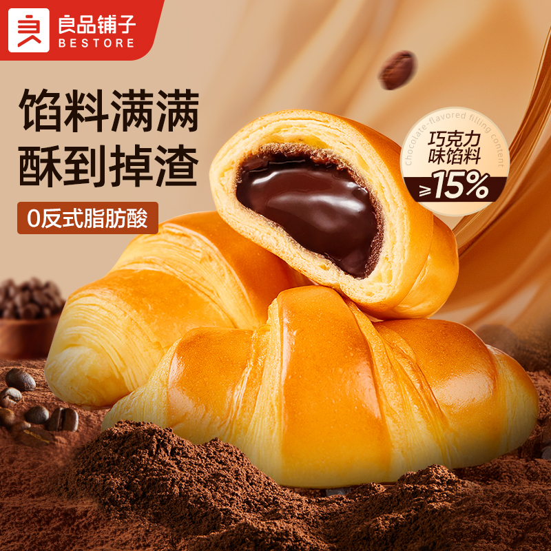良品铺子爆浆牛角包可可面包整箱