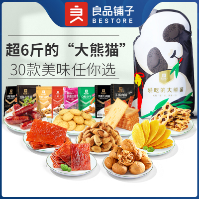 熊猫巨型零食大礼包良品铺子