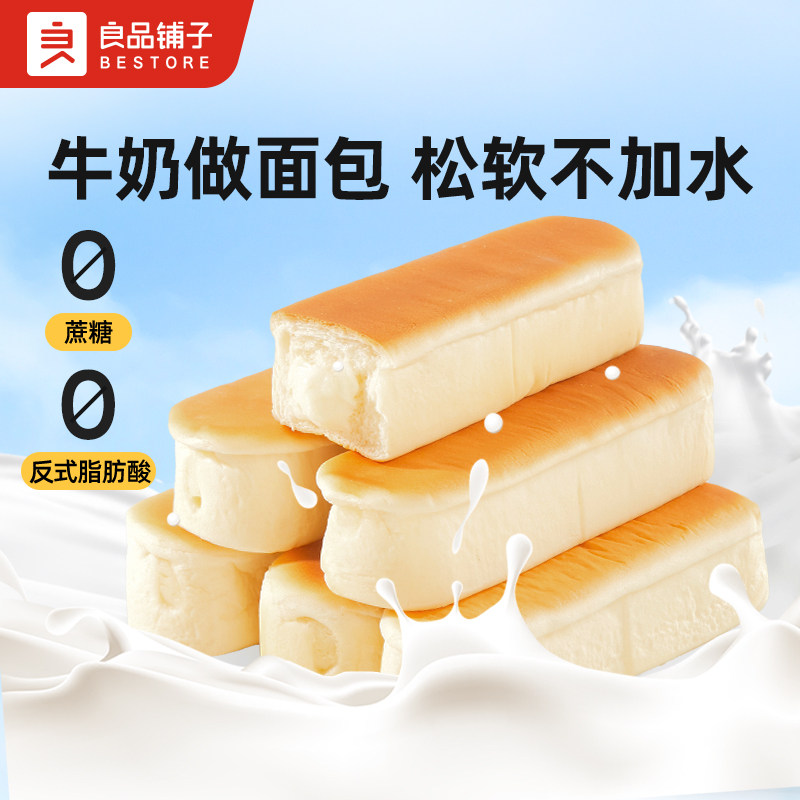 良品铺子乳清蛋白手撕面包早餐
