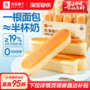 良品铺子乳清蛋白手撕面包棒学生营养早餐整箱吐司夹心蛋糕零食品