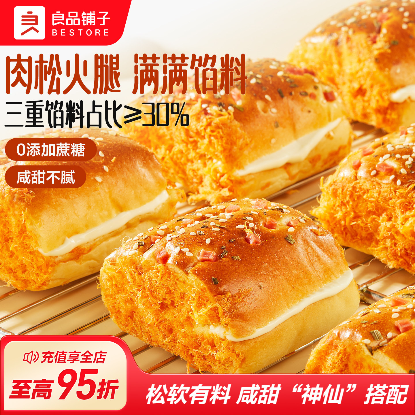 良品铺子肉松火腿面包夹心吐司面包糕点心早餐饱腹速食整箱零食品