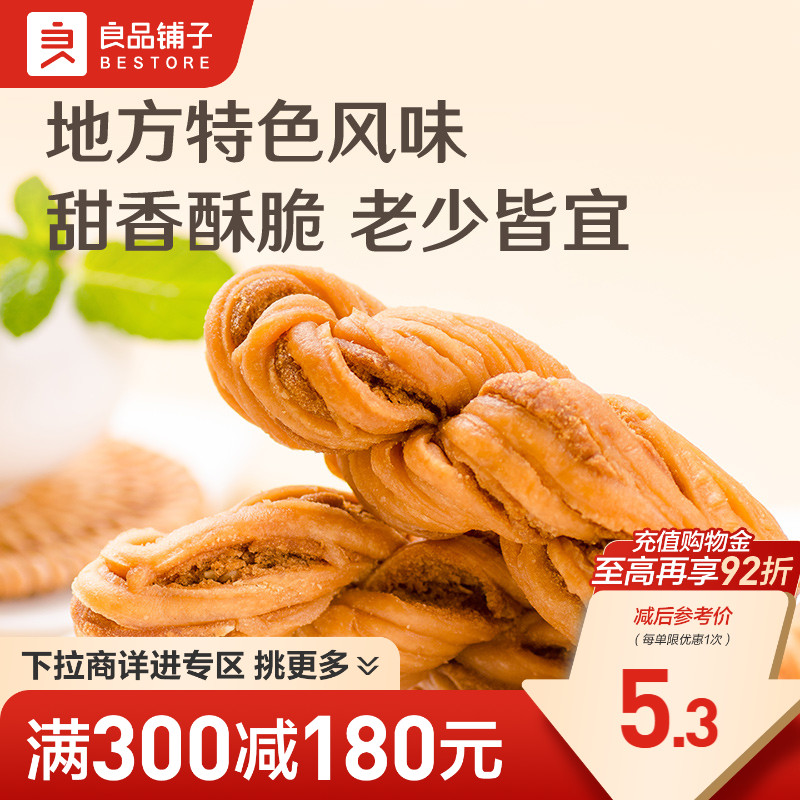 良品铺子香酥大麻花160g