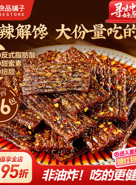 良品铺子臭干子辣条香辣味零食网红辣片休闲小吃官方旗舰店独立包