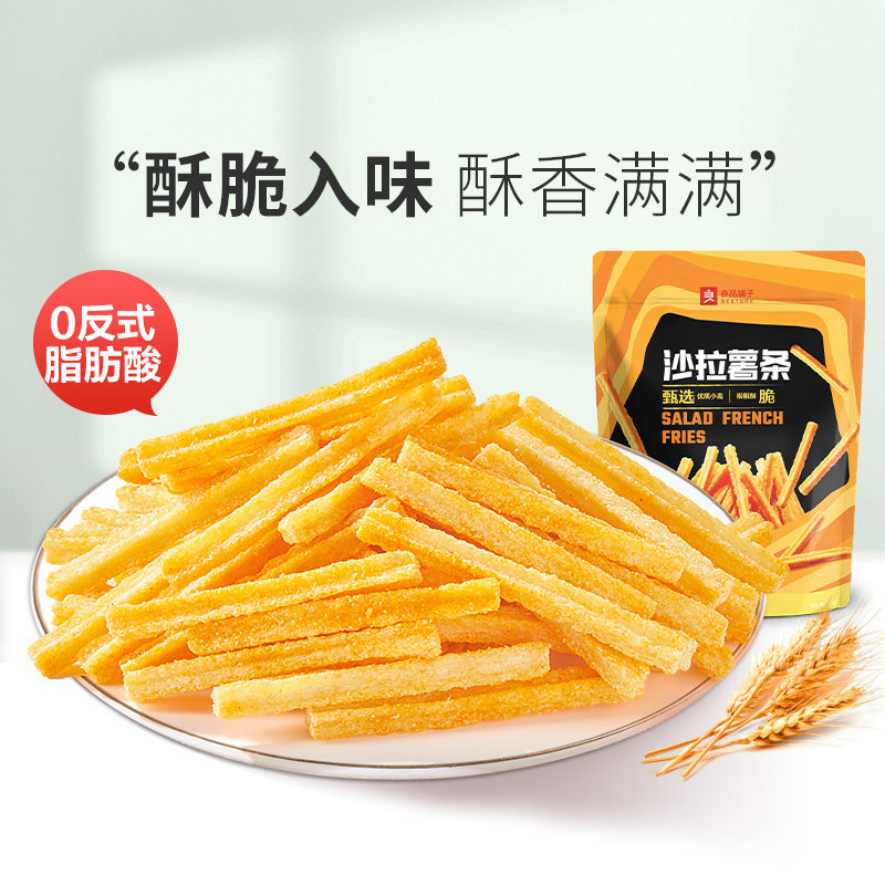 【79元任选15件】良品铺子沙拉薯条140gx1袋膨化薯片自选零食
