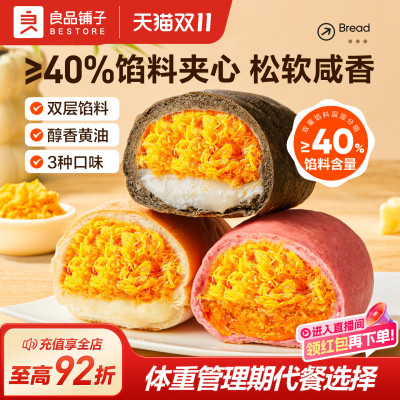 良品铺子全麦肉肉软欧包面包500g