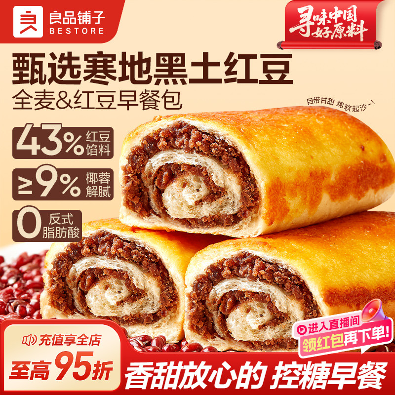 好吃的红豆面包！软糯香甜