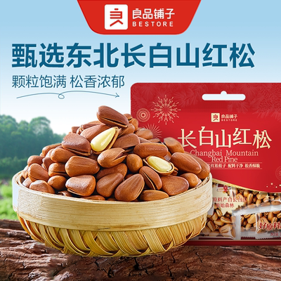 【门店闪购】良品铺子长白山松子500g紫衣腰果开口松子仁坚果