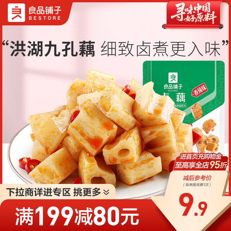 好零食 选良品 挑更好的不会错