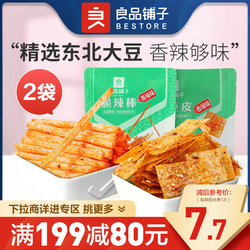 【满减专区】良品铺子巧豆皮网红辣条味辣皮辣片麻辣零食使用感如何?