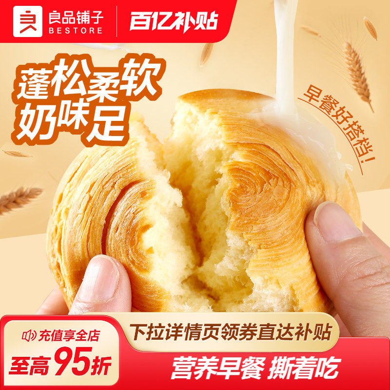 良品铺子手撕面包整箱糕点心学生早餐健康休闲饱腹代餐零食品1kg