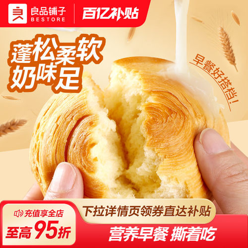 良品铺子手撕面包吐司整箱代餐