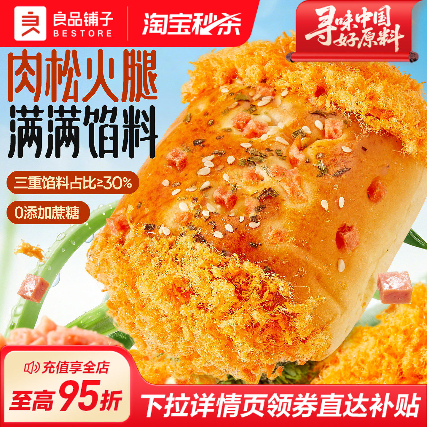 良品铺子肉松火腿面包夹心吐司面包糕点心早餐饱腹速食整箱零食品