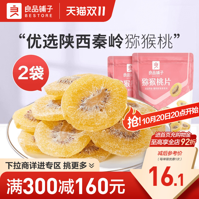 好零食 选良品 挑更好的不会错