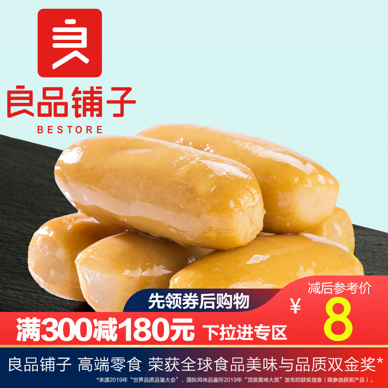 【良品铺子-深海鱼肠108g】休闲食品儿童鱼肉肠即食海鲜零食满减