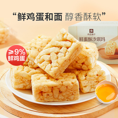 良品铺子牛乳沙琪玛500g大份量
