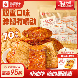 良品鋪?zhàn)邮炙核厝馀Ｅ哦垢啥垢蛊は憷蔽督怵捫×闶承蓍e食品小吃
