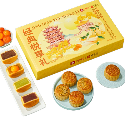良品铺子传统中秋送礼月饼礼盒