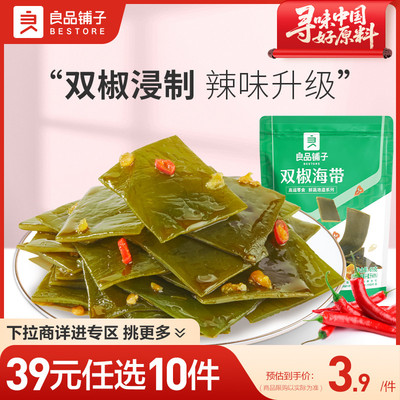 【39元任选10件】良品铺子双椒海带85g香辣海带零食辣条