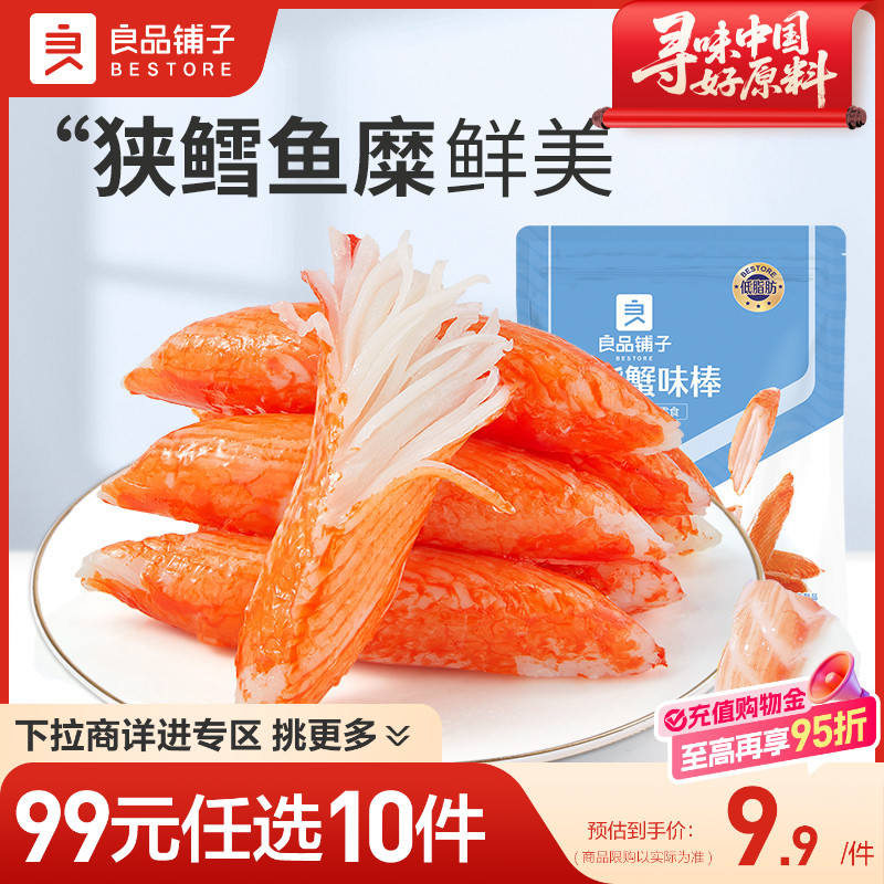 好零食 选良品 挑更好的不会错