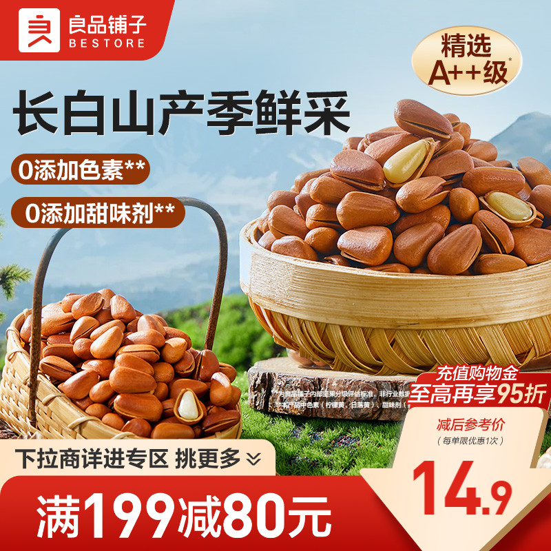 好零食 选良品 挑更好的不会错