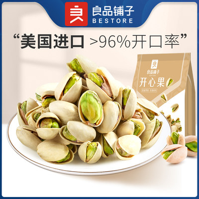 开心果98gx2袋良品铺子