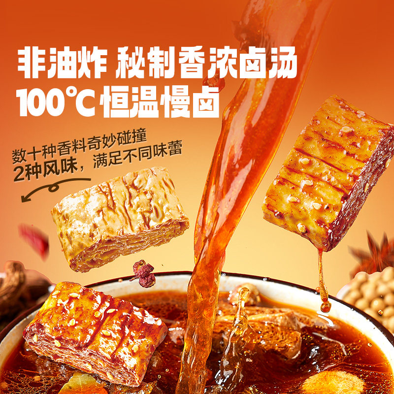 良品铺子手撕素肉220g豆干豆脯豆皮香辣味解馋小零食休闲食品小吃