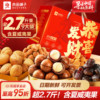 良品铺子新年过年货坚果零食礼盒组合大礼包送礼长辈团购高档