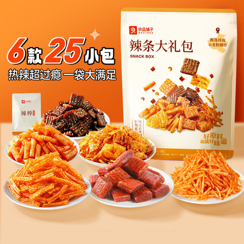 【U先试用】良品铺子辣条大礼包236g香辣味零食牛筋网红辣片解馋