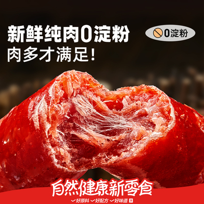 良品铺子迷你烤香肠小包独立装