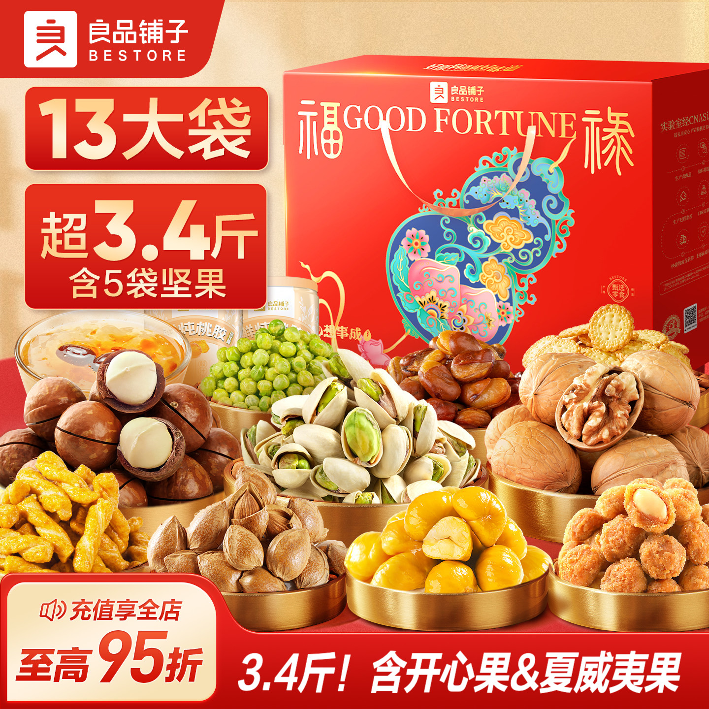 良品铺子2026年中秋坚果零食礼盒组合大礼包送礼长辈团购高档