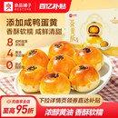 良品铺子紫薯蛋黄酥雪媚娘网红零食品休闲整箱糕点心节日伴手礼盒