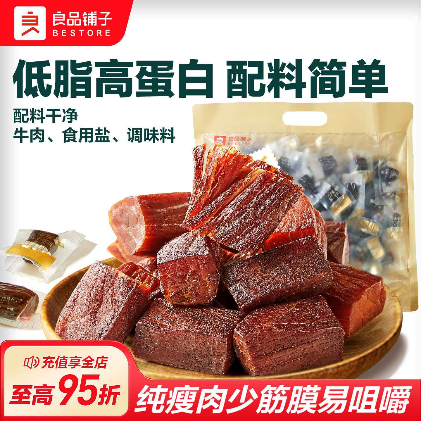 良品铺子手撕拇指风干牛肉干独立包装儿童孕妇高蛋白零食非内蒙古