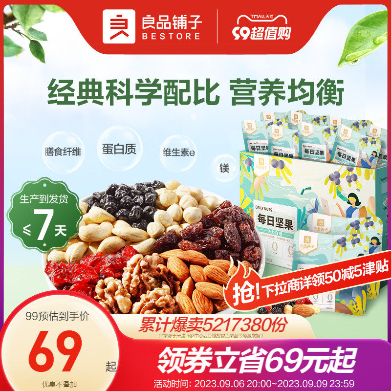 良品铺子每日坚果750g/30包健康混合干果仁零食大礼包孕妇礼盒使用感如何?