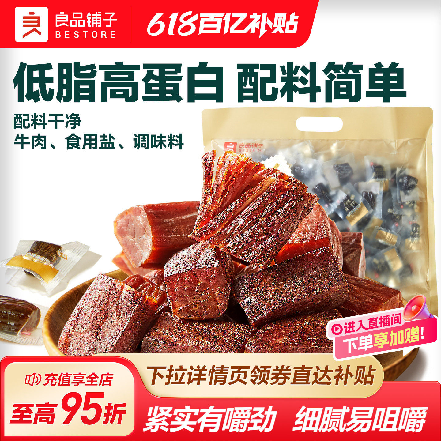 良品铺子拇指风干牛肉干粒零食经典原味低脂高蛋白营养小吃独立装