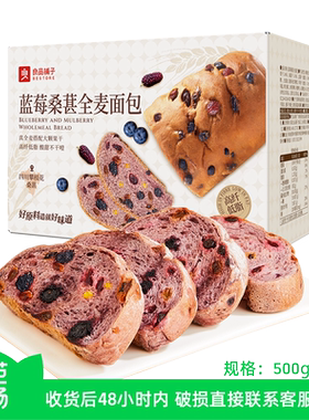 良品铺子蓝莓桑葚全麦面包吐司片