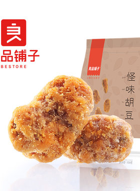 良品铺子怪味胡豆120g小包装兰花豆麻辣蚕豆2袋休闲零食追剧小吃