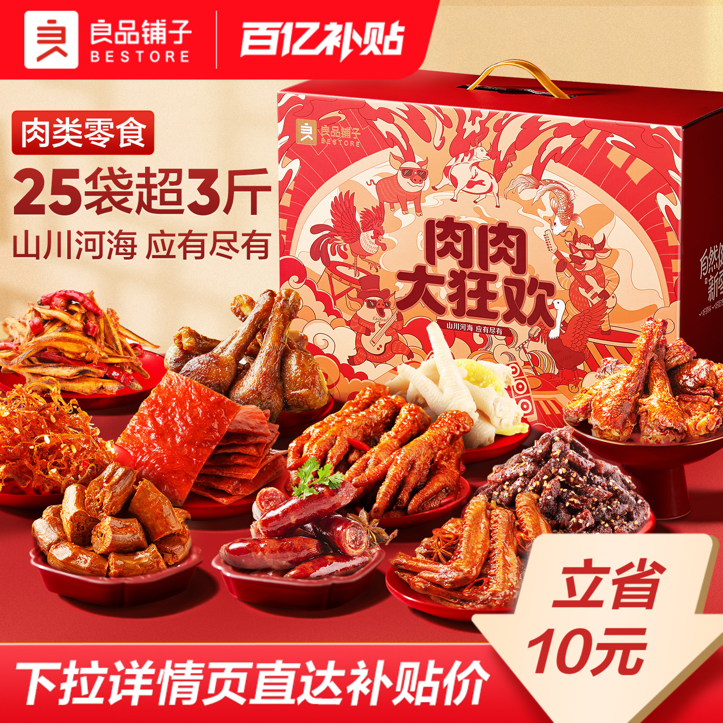 ���ڲ�������Ʒ����������ʳ��������⸬ţ���±ζ��Ů����������ʥ����� 97Ԫ