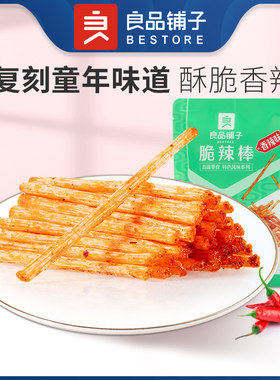 脆辣棒75gx5袋良品铺子