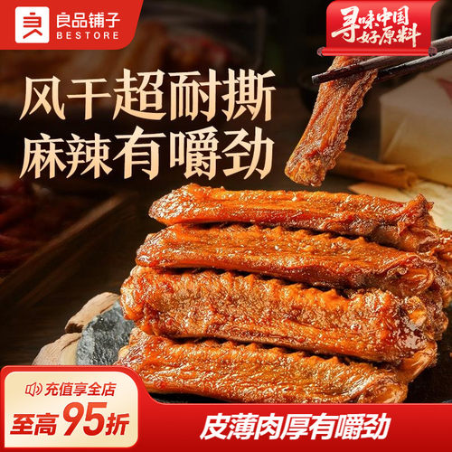 良品铺子风干鸭翅中鸭肉卤味鸭脖鸭架鸭翅根宵夜肉类休闲零食