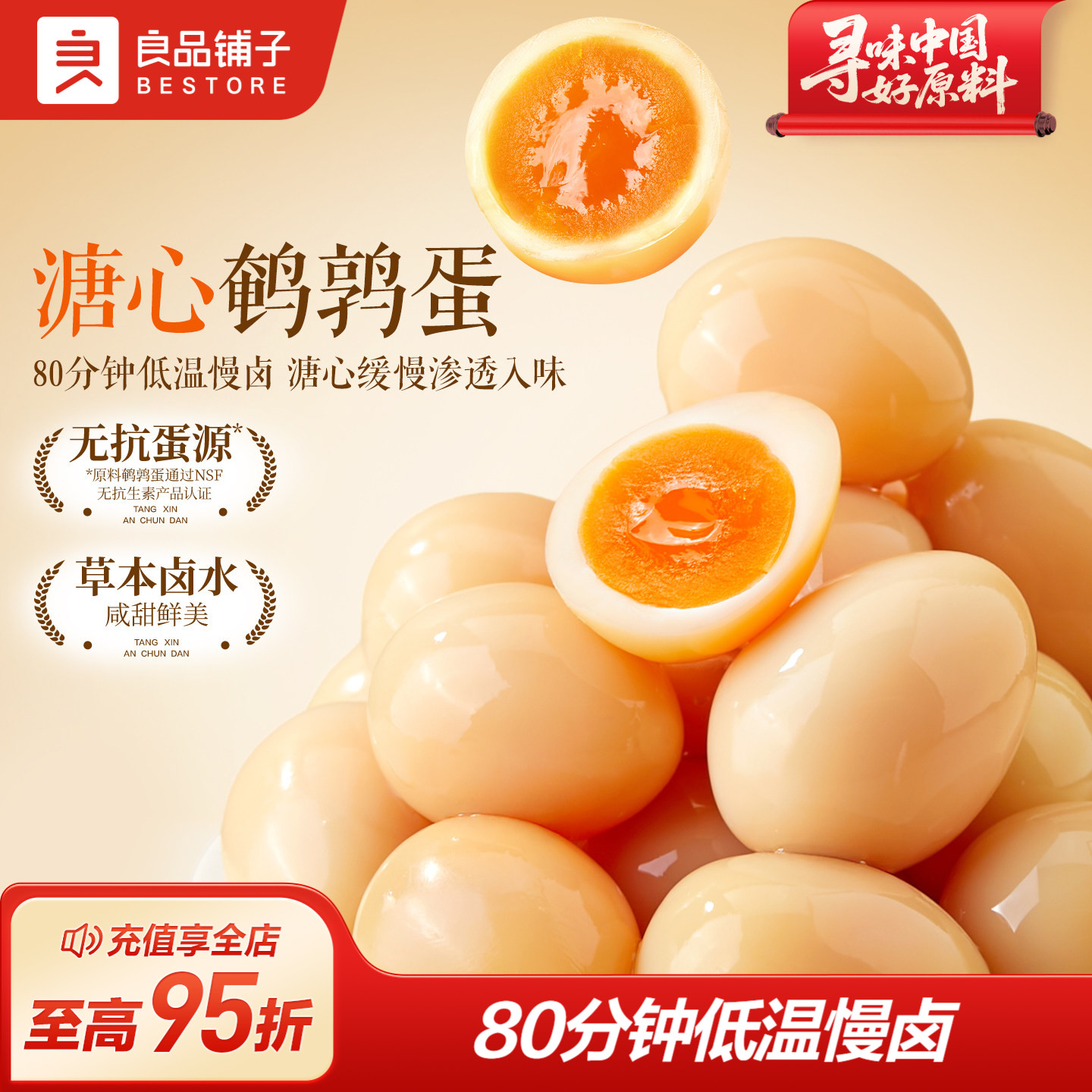 良品铺子溏心鹌鹑蛋零食卤蛋盐焗味小包装即食卤味泡面搭档解馋 - 实物图