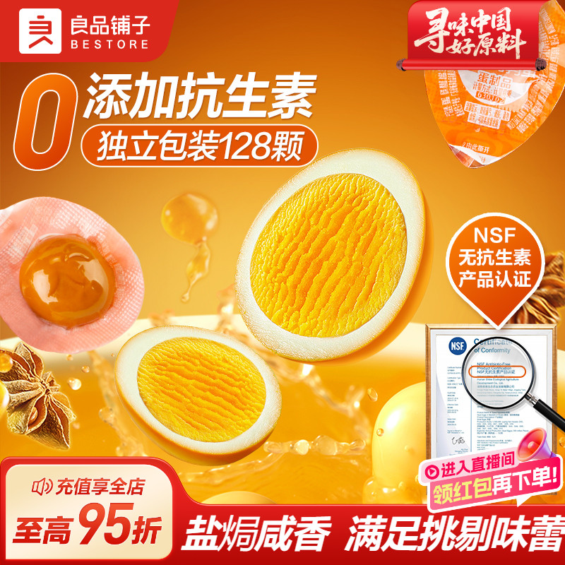 好零食 选良品 挑更好的不会错