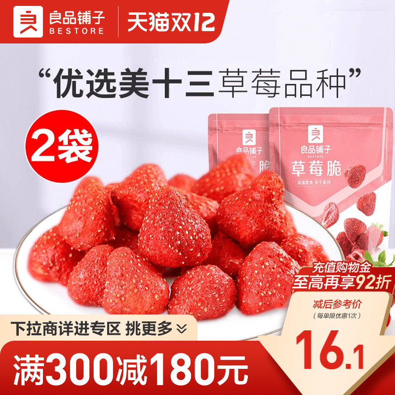 好零食 选良品 挑更好的不会错