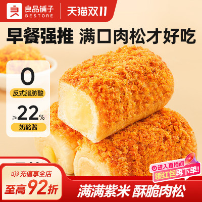 良品铺子肉松奶酪餐包酪夹心面包吐司懒人营养早餐代餐糕点心整箱