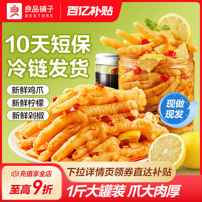 ��Ʒ�����޹Ǽ�צ�����������ݽ��ѹ�ȥ�Ƿ�צ�Ӽ�ʳ��װ������ʳ