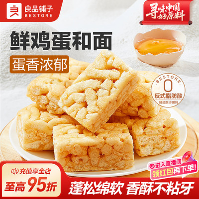 良品铺子沙琪玛传统糕点