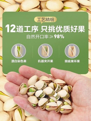 罐装美国开心果500g健康