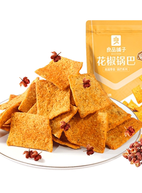 良品铺子花椒锅巴(椒香味)
