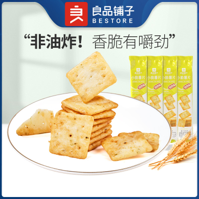 【99任选10件】良品铺子正品官方旗舰店 小脆薯片38gx3袋